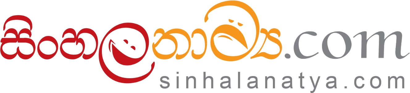 Sinhalanatya.com